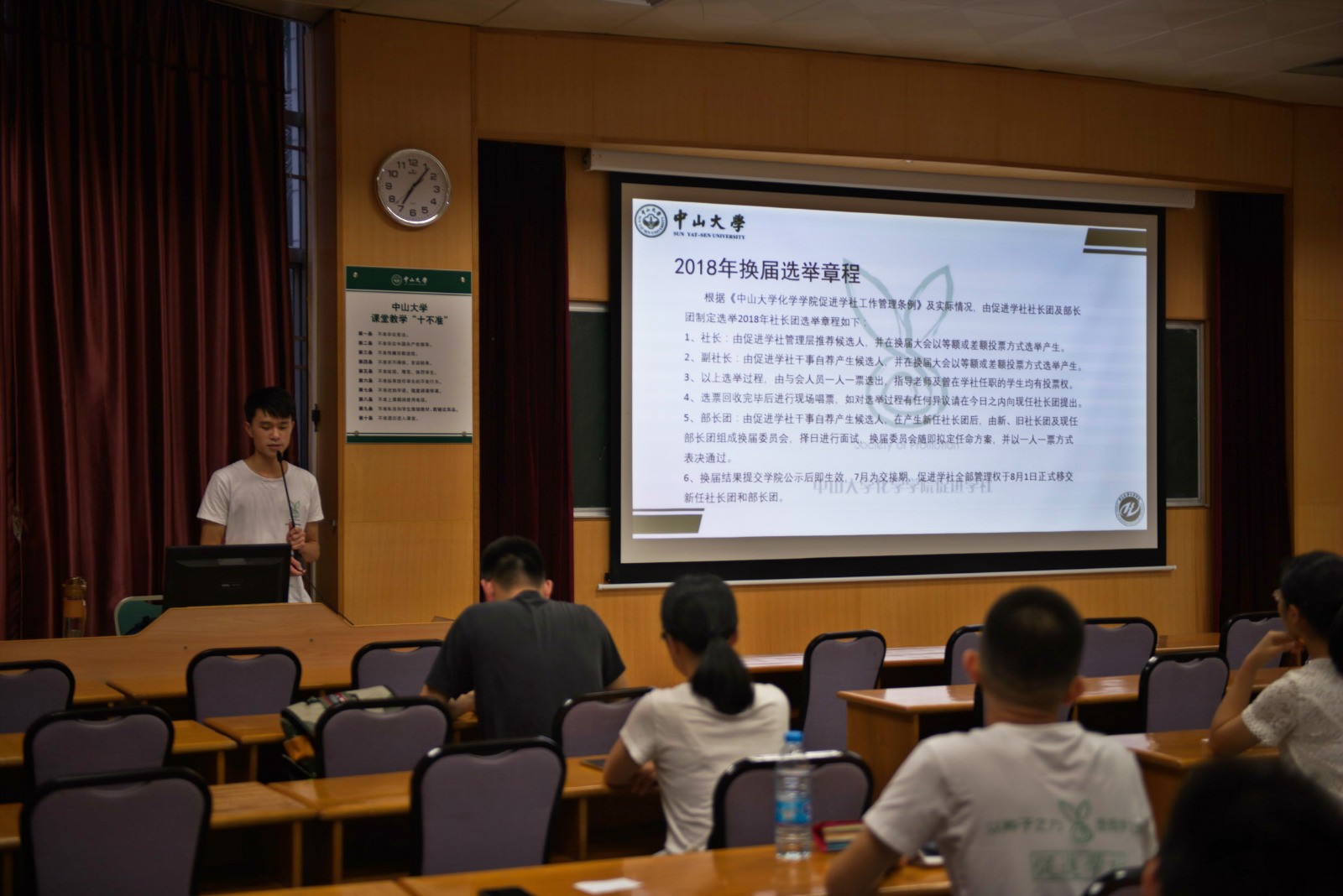 坚守促学信念,薪火代代相传——记促进学社第四次全员大会暨第六届社长团选举大会