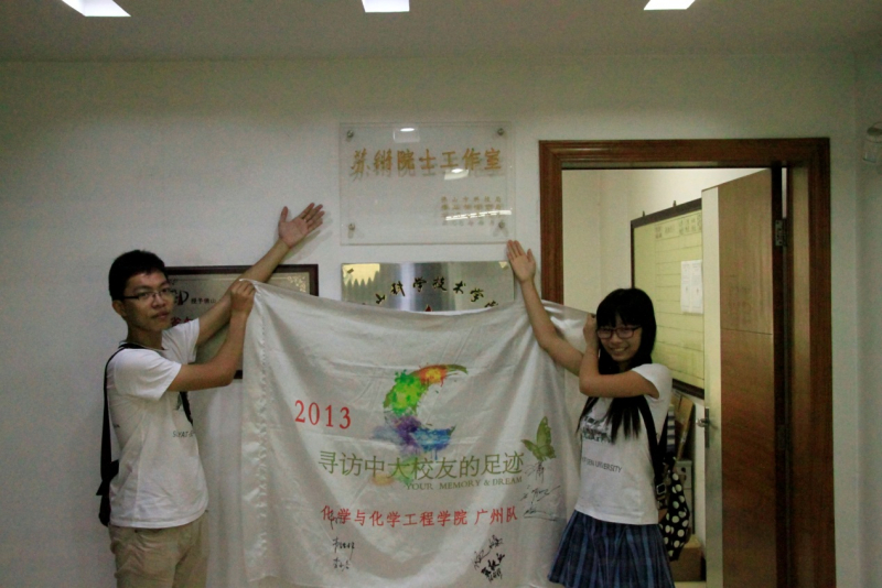 光影扶苏,铿锵国星----记访问苏锵院士工作室所在地佛山市国星光电股份有限公司