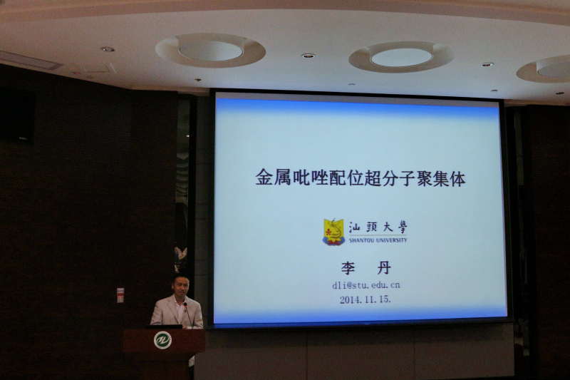 直播平台校友学术论坛成功举办