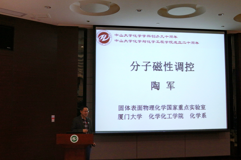 直播平台校友学术论坛成功举办