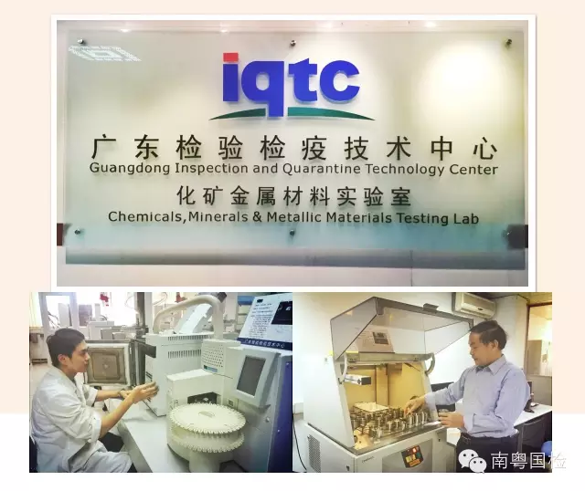 广东检验检疫技术中心十岁啦!