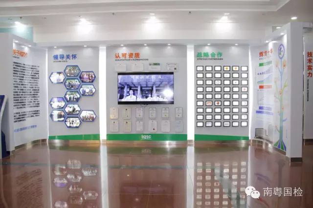 广东检验检疫技术中心十岁啦!