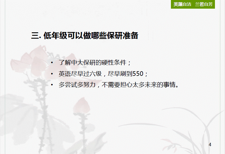 记直播平台
校友工作小组线上校友讲座