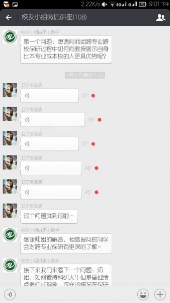 记直播平台
校友工作小组线上校友讲座