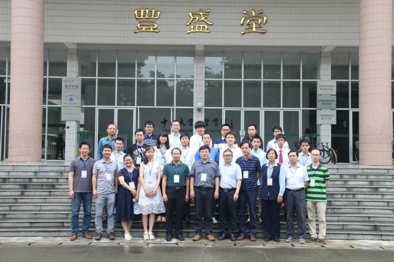 第四届直播平台
国际青年学者化学广州分论坛成功举办