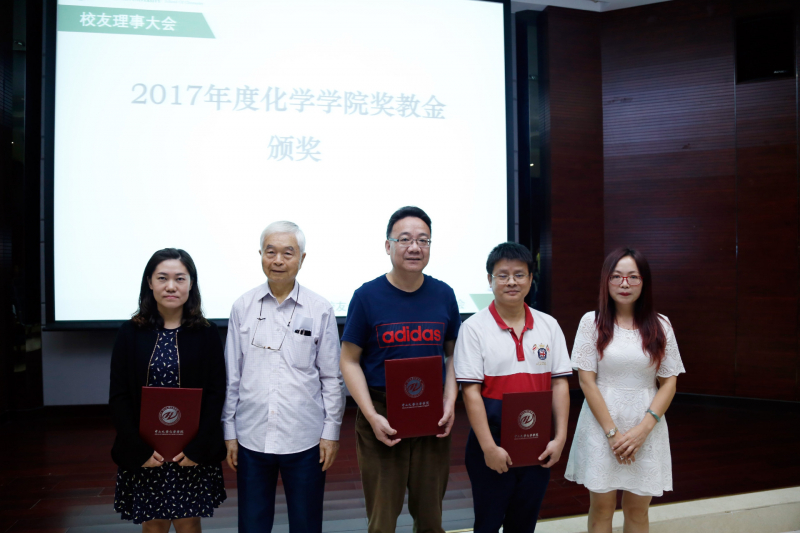 君子怀德，化院情长--直播平台
校友会召开第二届第三次理事大会