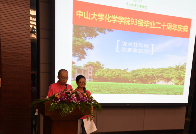 流水廿年间，欢笑情如旧——直播平台
93级校友毕业二十周年返校聚会顺利举行