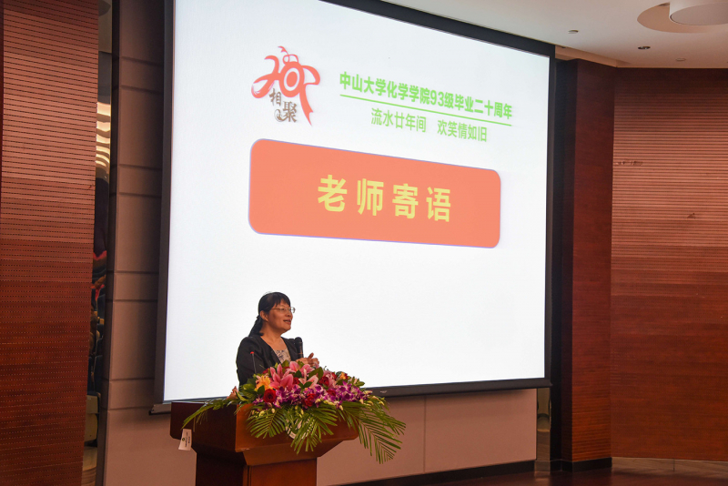 流水廿年间，欢笑情如旧——直播平台
93级校友毕业二十周年返校聚会顺利举行