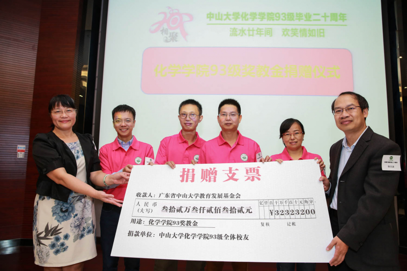 流水廿年间，欢笑情如旧——直播平台
93级校友毕业二十周年返校聚会顺利举行